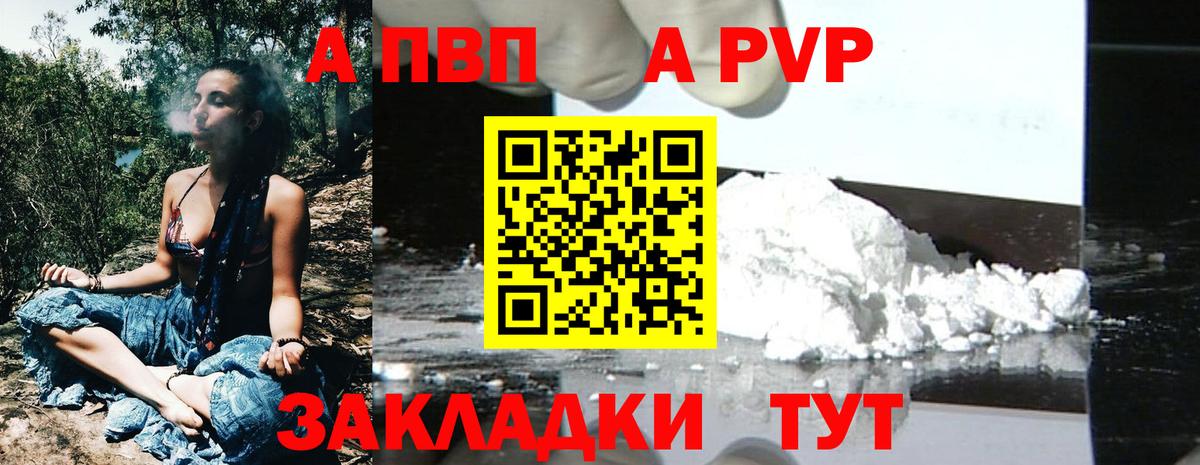 Ханты-Мансийск  Alfa_PVP СК  Вход с VPN  А ПВП Соль 