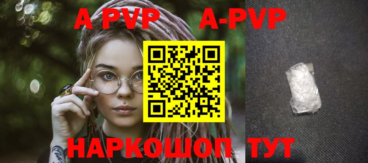 А ПВП кристаллы Ханты-Мансийск