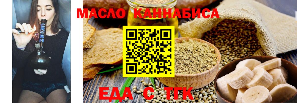 Печенье с ТГК конопля Ханты-Мансийск