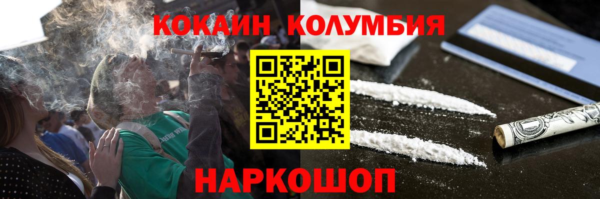 COCAIN  КОКАИН FishScale  COCAIN Fish Scale  Вход с VPN  Ханты-Мансийск 