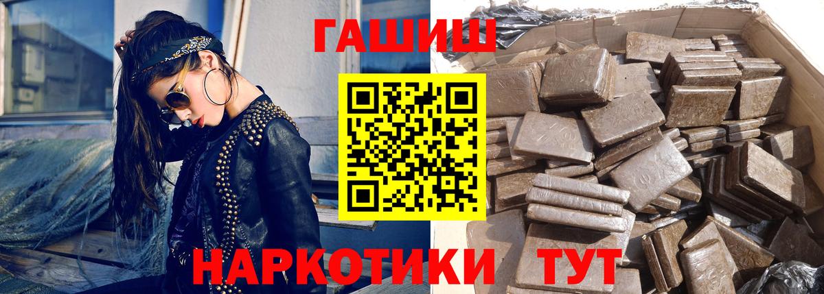 Гашиш Cannabis  Вход с VPN  Ханты-Мансийск  Гашиш  что такое   ГАШИШ гарик 