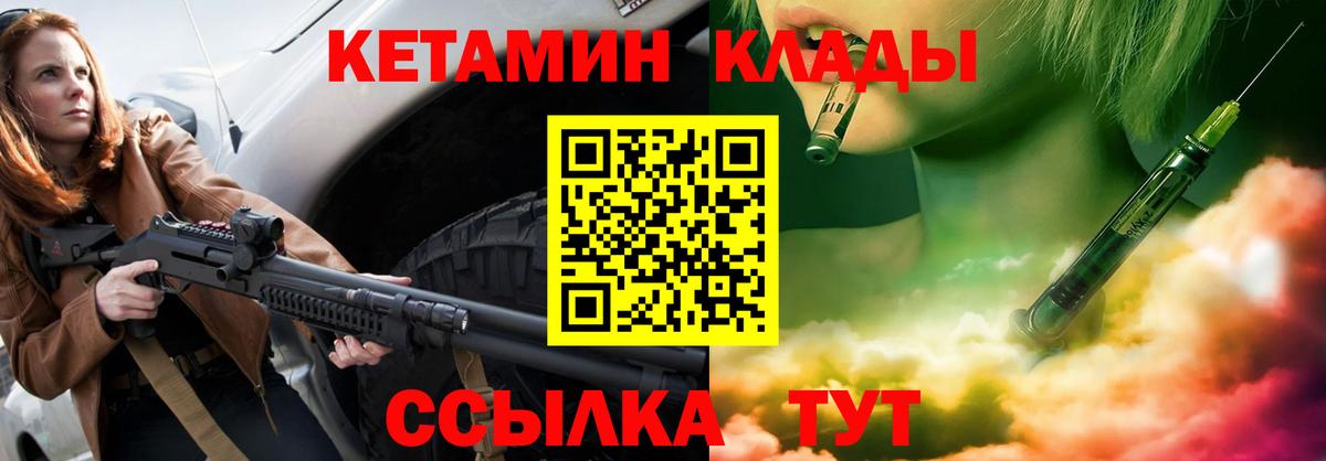 Кетамин VHQ Ханты-Мансийск