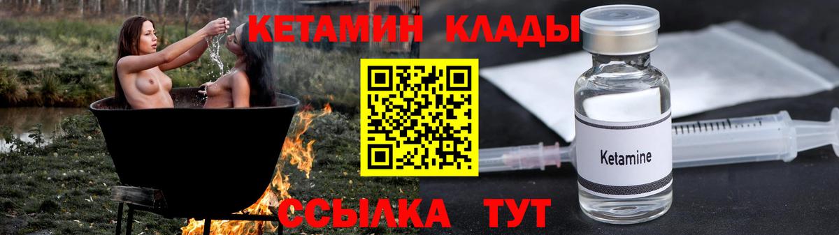 Ханты-Мансийск  Кетамин VHQ  Вход с VPN  КЕТАМИН VHQ 