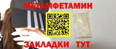 первитин Комсомольск-на-Амуре