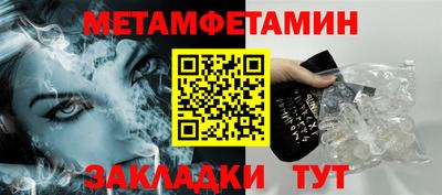 первитин Комсомольск-на-Амуре