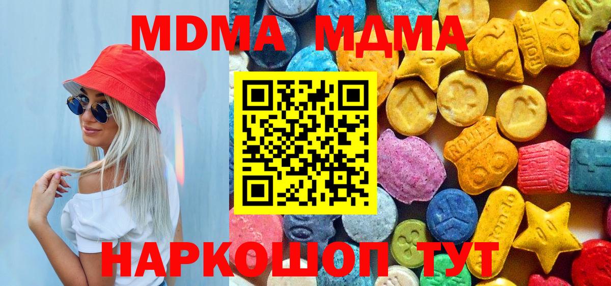 МДМА молли Ханты-Мансийск
