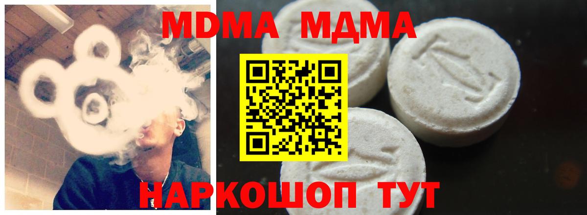 МДМА молли  Вход с VPN  Ханты-Мансийск 
