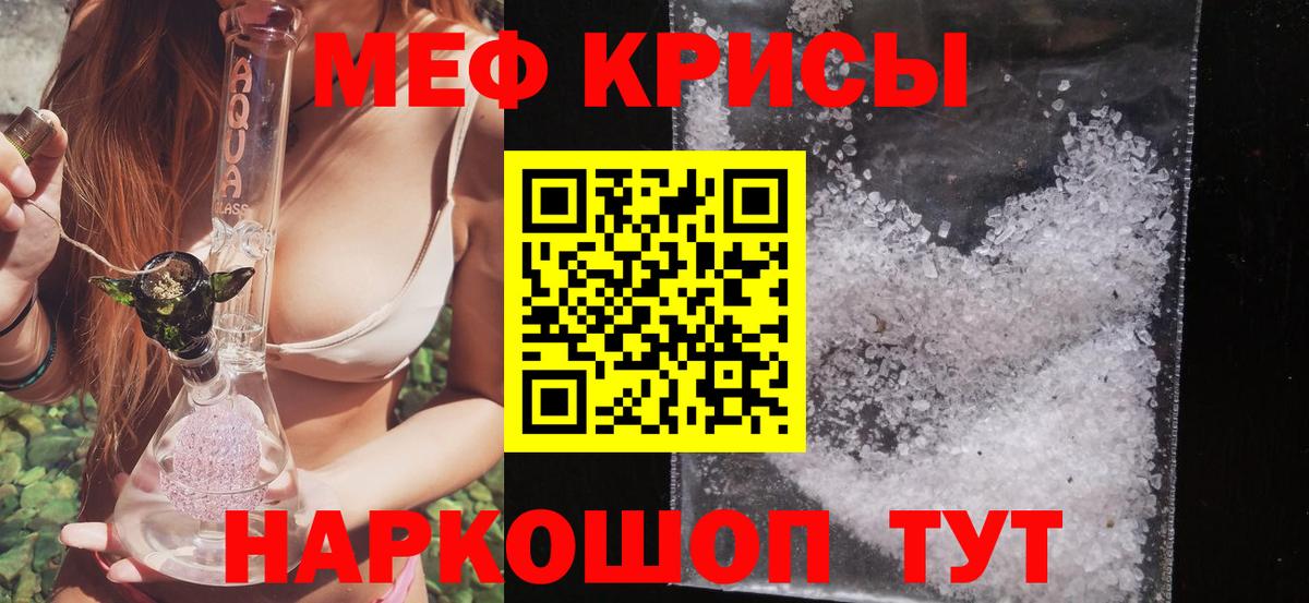 Мефедрон  МЕФ  Ханты-Мансийск  Вход с VPN  МЯУ-МЯУ мука 