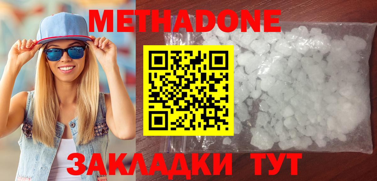 ОМГ ОМГ зеркало  Метадон VHQ  МЕТАДОН VHQ  Вход с VPN  Ханты-Мансийск 