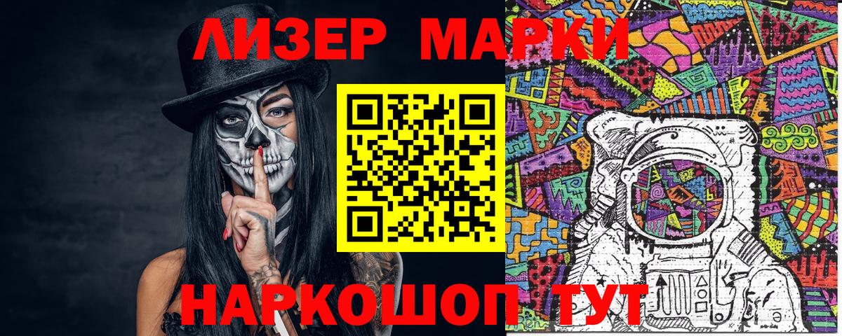 Марки NBOMe 1,8мг Ханты-Мансийск