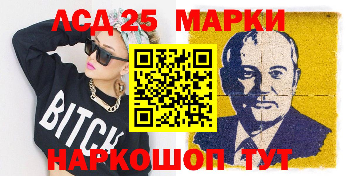 Марки 25I-NBOMe 1,8мг  Вход с VPN  Ханты-Мансийск 