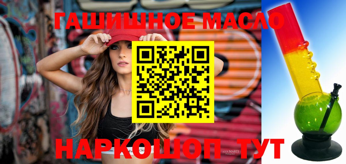 Дистиллят ТГК THC oil Ханты-Мансийск